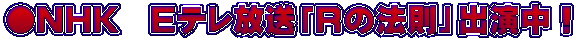 ���m�g�j�@�d�e�������u�q�̖@���v�o�����I